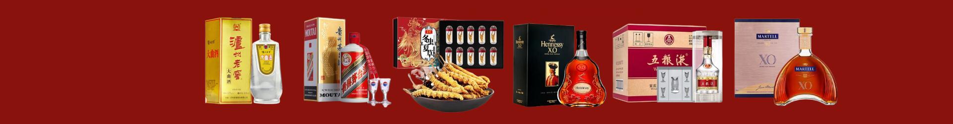 西安鑫德烟酒经营部