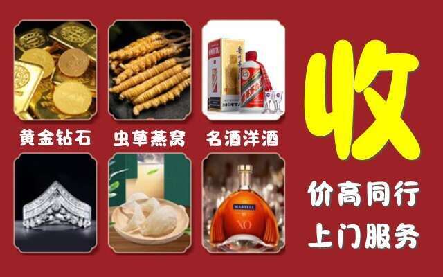 西安回收烟酒