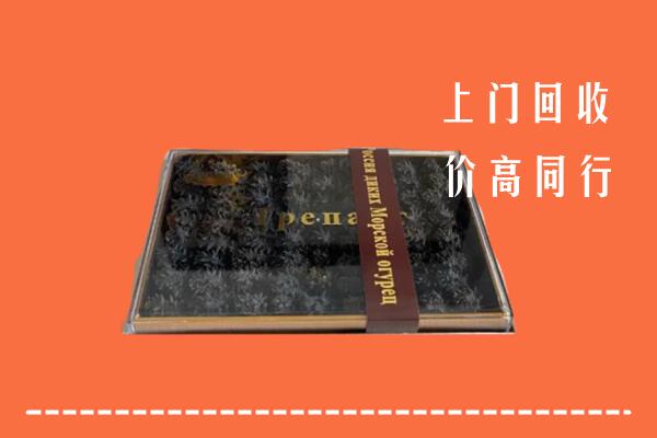 西安回收礼盒海参